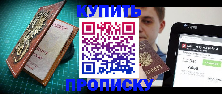 прописка регистрация в Дубовке